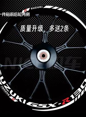 铃木GSX1300R 600RR 750 1300中小R改装轮毂贴纸个性反光轮框贴花