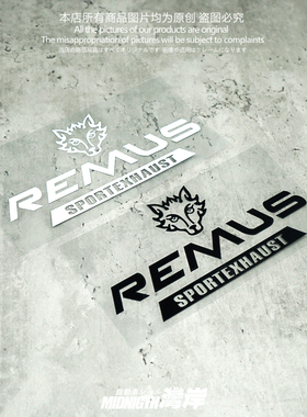 车贴适用于REMUS排气反光贴纸汽车个性改装车身装饰贴