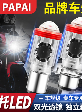 适用宝马G310GS超亮LED大灯改装配件摩托远近光一体三爪灯泡强光