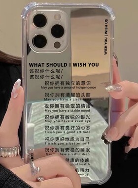 英文适用苹果15手机壳华为p40文字opporeno7情侣红米note9高级感vivox90镜面mate60pro励志nova8祝我们小米13