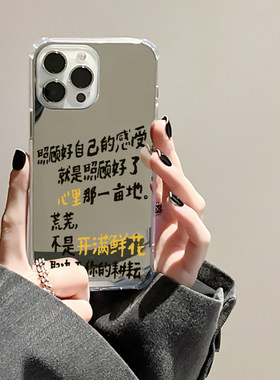 十个勤天种地吧少年适用苹果15手机壳华为p60文字opporeno8pro红米note9情侣vivox100创意mate60镜面荣耀50se