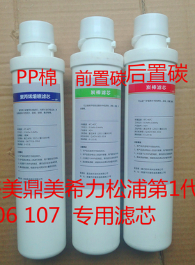 格美净水器原厂发货松浦