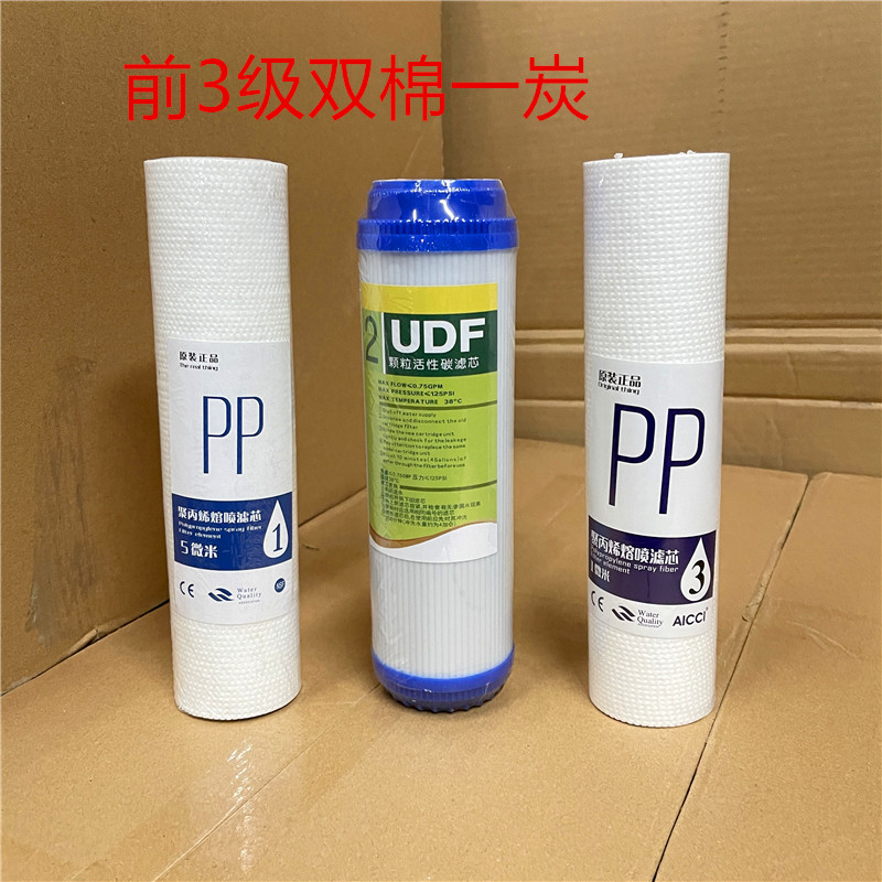 朗泰净水器滤芯家用全套10寸pp棉颗粒炭五级套装六级过滤机配件