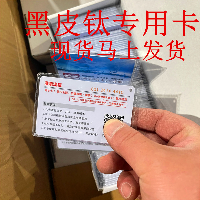 黑皮钛生钛圈4G联网小区售水机过滤器/净水器