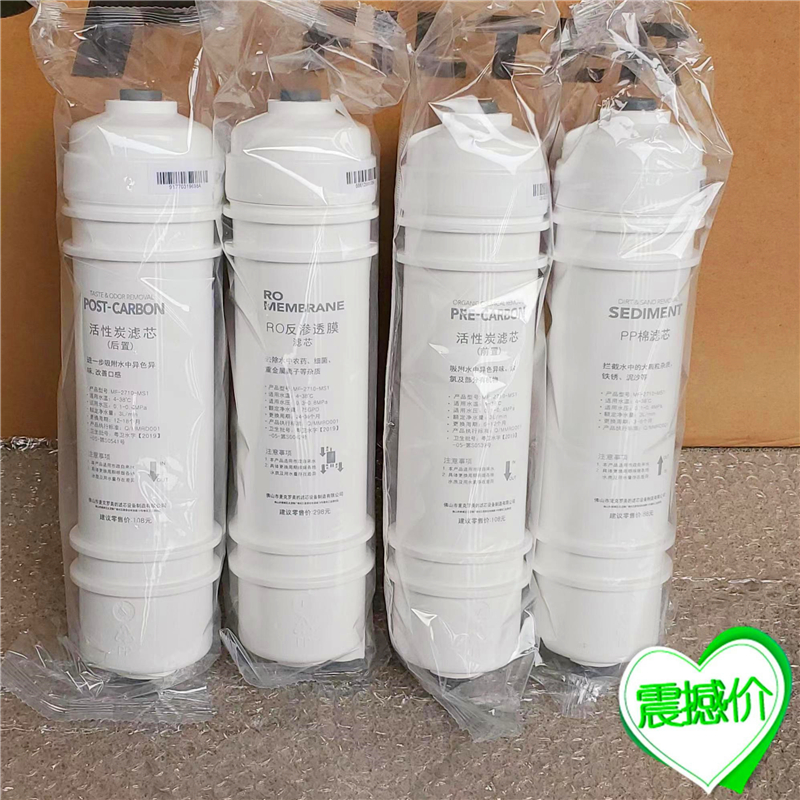 纯水机10滤芯美的M6pp棉前置炭