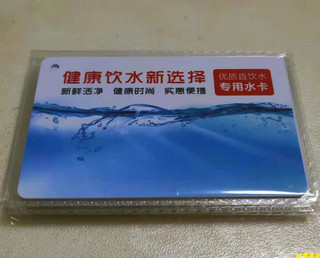 黑皮钛生钛圈4G联网小区售水机水控机专用中性水卡在线充值水盾机