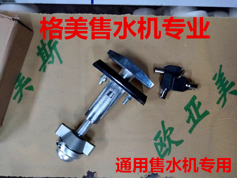 T型锁自动自助售水机锁 售货游戏机 洗车机售奶机贩卖机机箱锁