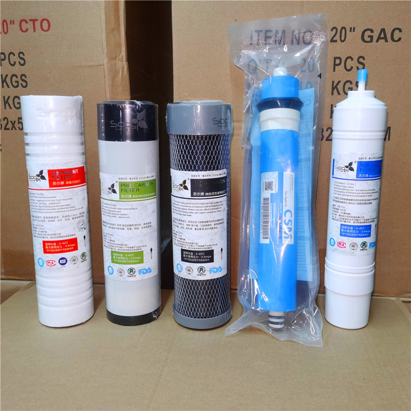 苏尔牌净水器滤芯通用家用五级套装10寸pp棉小t33后置活性炭ro膜