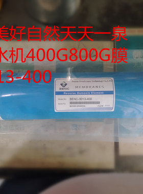 格美售水机通用原配置天日日顺售水机商务净水器3013-400膜土豪金