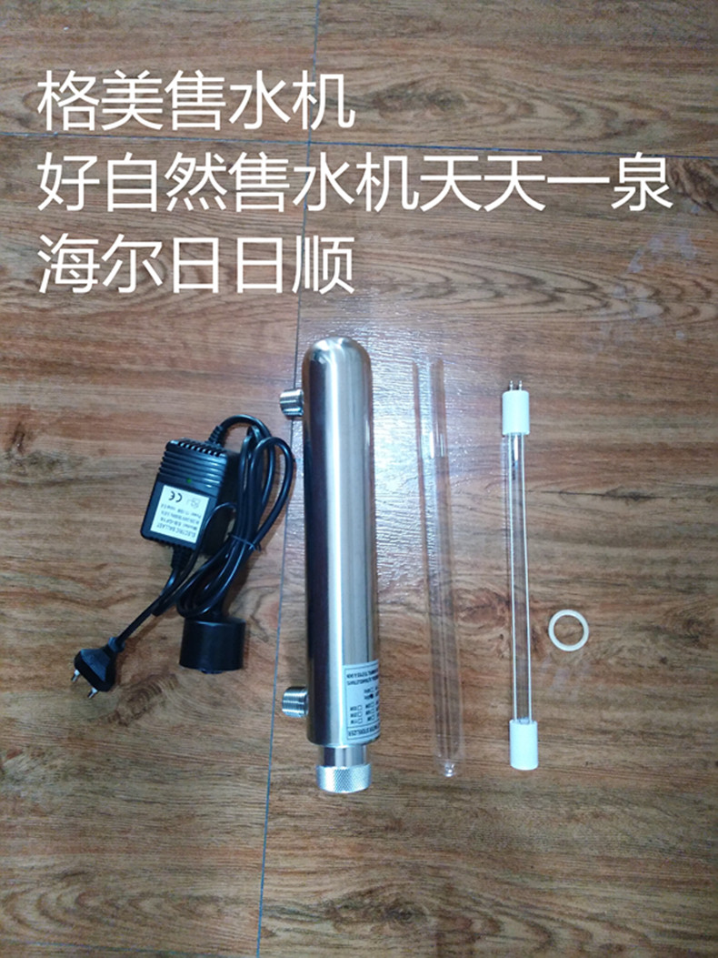 格美售水机 紫外线杀菌灯自然松过滤器/净水器