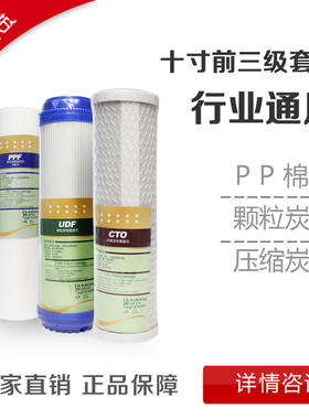 格美pp棉活性炭通用原装滤芯