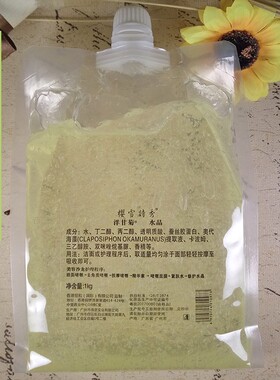 洋甘菊冰晶院装晒后面膜