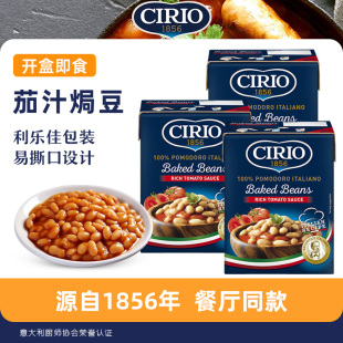 进口茄意欧茄汁焗豆380g 3盒家用番茄黄豆早餐西餐配料下饭菜即食