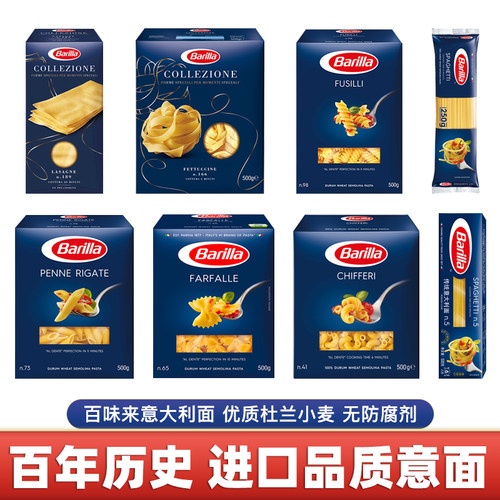 百味来进口螺旋弯通笔形意大利面