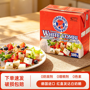 琪雷萨红盒发达白奶酪500g 德国进口飞达Feta芝士块干酪烘焙沙拉
