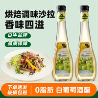 Imported Guanli 0-fat white wine vinegar 500ml, marinated meat, fish, lettuce, tomato, vegetable and fruit salad thumbnail 5