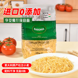 进口巴洛尼亚超细短身形意大利面500g 低脂肪速食通心粉意粉意面