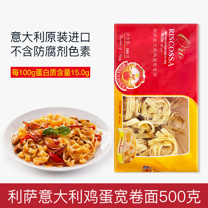 利萨意大利鸡蛋菠菜宽卷面500g 家用速食意大利面意面意粉通心粉,粮油调味/速食/干货/烘焙,意大利面,淘宝优惠券,粉丝福利购,淘宝优惠卷
