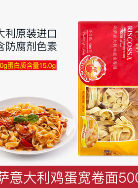 利萨意大利鸡蛋菠菜宽卷面500g