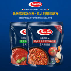 百味来意大利面酱250g 博洛尼亚番茄罗勒蔬菜香肠鸡肉蘑菇意粉酱