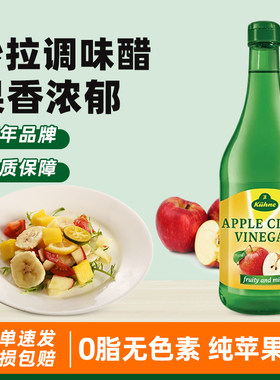进口0脂肪冠利苹果醋750ml