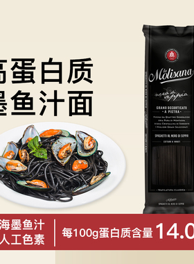 Molisana茉莉莎娜墨鱼汁面意大利面条原装进口意面意粉通心粉家用