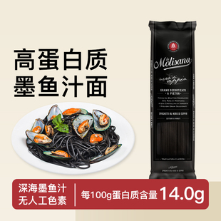 Molisana茉莉莎娜墨鱼汁面意大利面条原装进口意面意粉通心粉家用