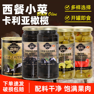卡利亚去核黑橄榄罐头切片青橄榄
