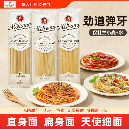 茉莉莎娜直身扁身天使超细形意面