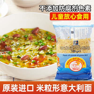 欧萨米粒形意大利面500g