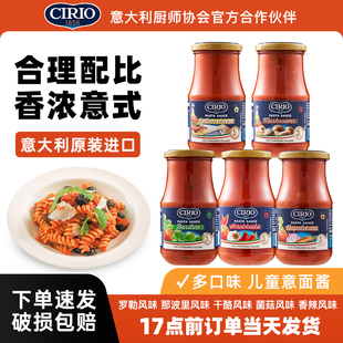 茄意欧罗勒风味意大利面酱420g那波里菌菇干酪香辣番茄肉酱意粉酱