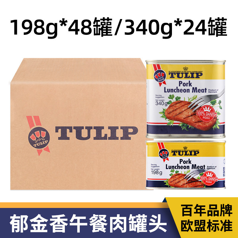 丹麦进口郁金香午餐肉罐头340g