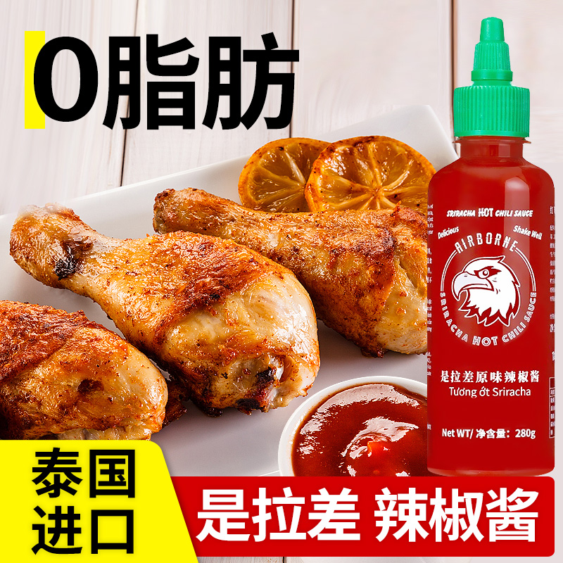 进口红飞鹰是拉差辣椒酱540g