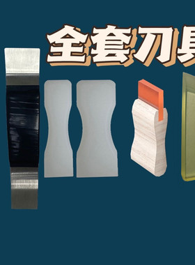 钢刀教程钢刀工具宋派