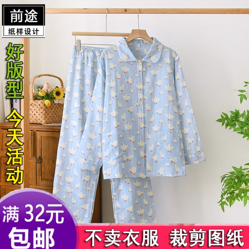 HY816新款纯棉双层纱布睡衣工作服/校服/商务服