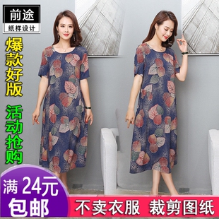 T04妈妈棉绸裙夏中老年宽松中长款 连衣裙人造棉女裙1：1实物纸样