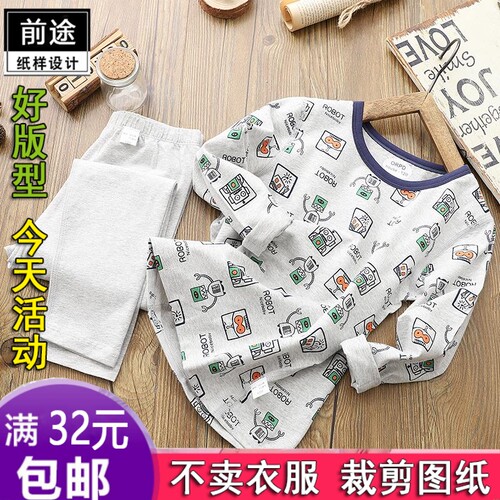 服装纸样1:1实物剪裁纸S488儿童家居服套装男童睡衣睡裤两件套