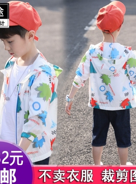 S419服装纸样1:1实物剪裁男女童夏季防晒儿童防晒衣中大童空调衫