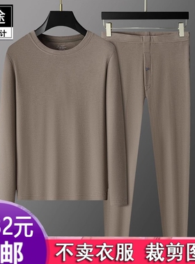 HY768新款男士保暖秋衣秋裤套装内衣服装纸样DIY衣服裁剪图纸