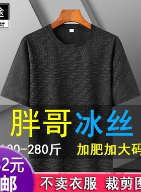 HY679黑色T恤男夏季胖子男装冰丝速干短服装纸样DIY衣服裁剪图纸