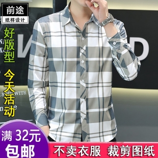 HY424夏季新款冰丝长袖衬衫男格子休闲衬服装纸样DIY衣服裁剪图纸