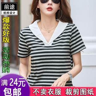 KM1002纯棉海军风清爽条纹大翻领短袖T恤女服装纸样1:1实物裁剪图