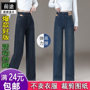 KM1117秋冬松紧腰直筒牛仔裤女加绒加厚高服装纸样1:1实物裁剪图