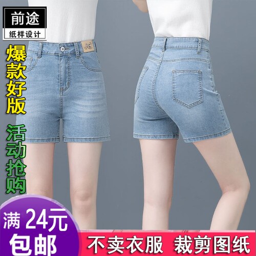KM849三分裤2026夏季新款牛仔短裤女士薄款服装纸样1:1实物裁剪图