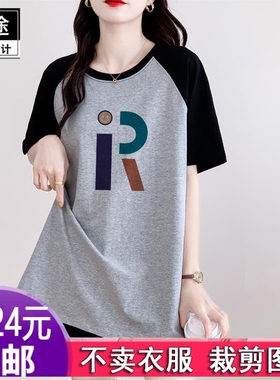 HY918短袖撞色夏季新款拼接T恤女印服装纸样DIY衣服裁剪图纸