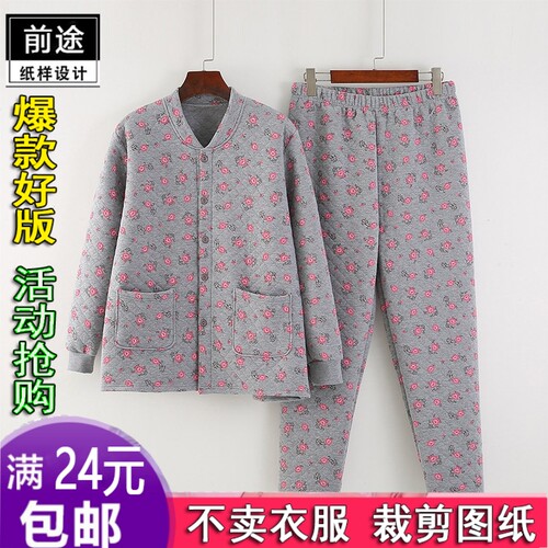 KM757秋冬中老年保暖内衣纯棉三层夹棉妈妈服装纸样1:1实物裁剪图