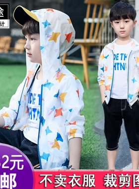 儿童服装纸样1:1实物剪裁纸S434童装男童防晒衣中大童儿童空调服