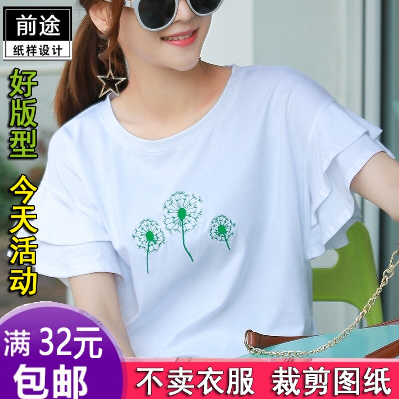 袖体恤DIY做衣服1比1裁剪纸样