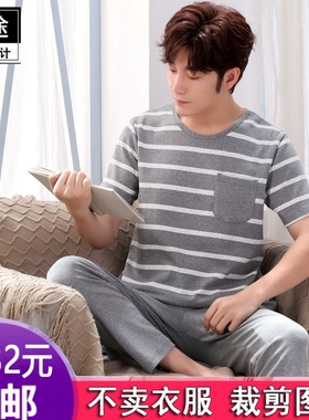 S443男士大码居家服青年中老年短袖长裤服装纸样1:1实物剪裁图纸