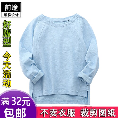 服装纸样1:1实物剪裁纸S508新款儿童长袖卫衣男童圆领打底衫